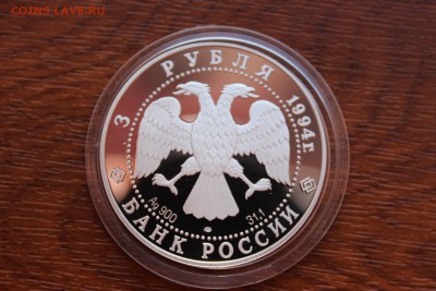 3 рубля, 1994 год. Богородице-Рождественский собор в Суздале - IMG_5529.JPG