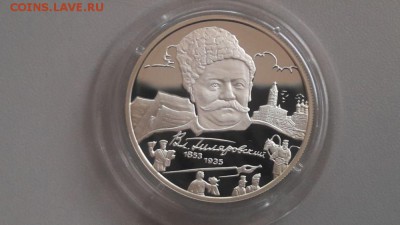 2р 2003г Гиляровский пруф серебро Ag925, до 10.04 - X Гиляровский-1