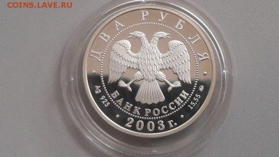 2р 2003г Гиляровский пруф серебро Ag925, до 10.04 - X Гиляровский-2