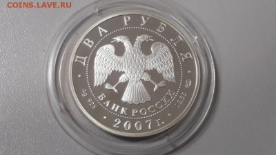 2р 2007г Соловьев-Седой пруф серебро Ag925, до 10.04 - X Соловьев-Седой-2