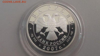 2р 2007г Бехтерев- пруф серебро Ag925, до 10.04 - Y Бехтерев-2