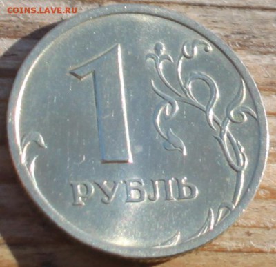 1 рубль 2003 СПМД - 1.JPG