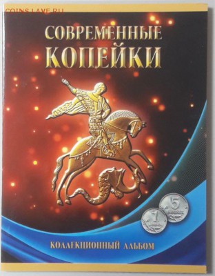 Погодовка 1997-2014гг - 1-5коп в альбоме, до 10.04 - К 1-5коп -1