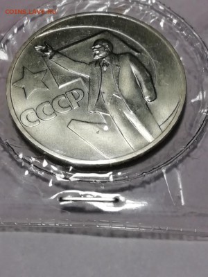 Юбилейный набор монет 50 лет ВОСР с 200 рублей - IMG_20190404_111936