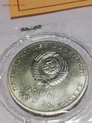 Юбилейный набор монет 50 лет ВОСР с 200 рублей - IMG_20190404_112002