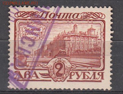Россия Романовы 1913и 1м 2р - 386