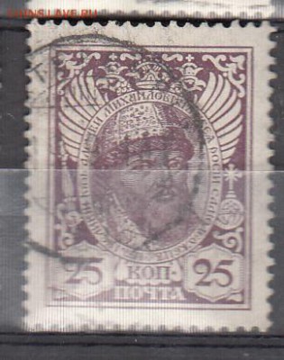 Россия 1913 Романовы 1м 25к - 390