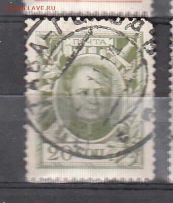 Россия 1913 Романовы 1м 20к - 391
