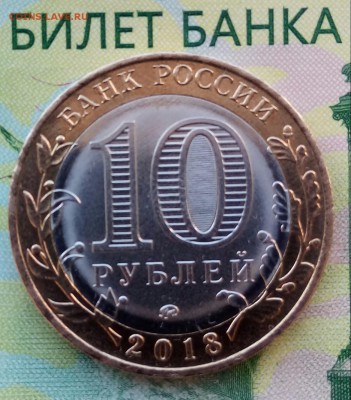 10р.2018г.ММД. (Курганская область) до 05-04-2019г. - 20190404_115438-1