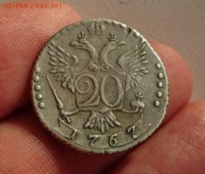 20 копеек 1767 Подлинность? - IMG_20190404_102615