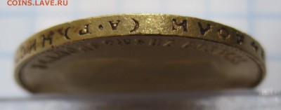 10 рублей 1902 ар советский чекан .Редкая с 200 - IMG_3543.JPG