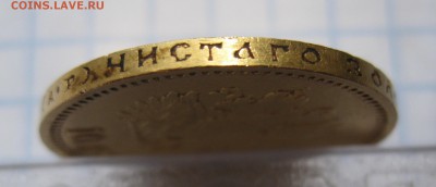 10 рублей 1902 ар советский чекан .Редкая с 200 - IMG_3530.JPG