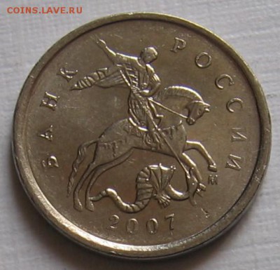 1 копейка 2007 М зачекан плакировки - до 07.04.19 в 22:00 - 007 (2).JPG