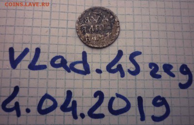 Алтын 1704 год  до 10.04 в 22.30 - 04-04_13-24-22