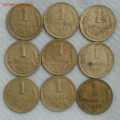 копейки 1929-53. 9 штук. До 05.04.19. 22-00 Мск. - V7dCan2C6WY