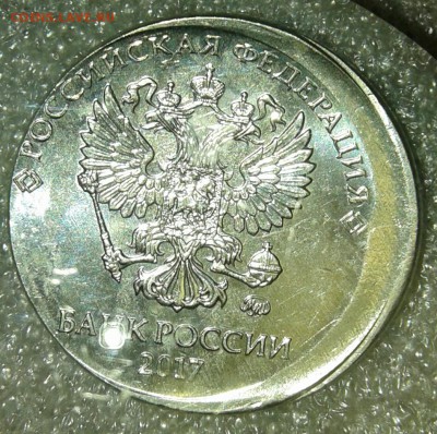 2 рубля 2017 м Сильное смещение  до 05.04.19 - 20190403_185133-1