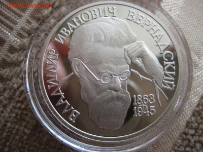 1 рубль 1993г. Вернадский. пруф. - IMG_1785.JPG