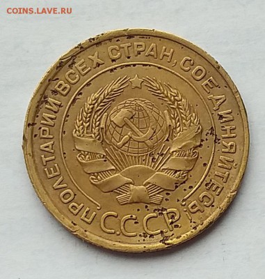 5 копеек 1933 года        до 21.00   10.04.19 - 1