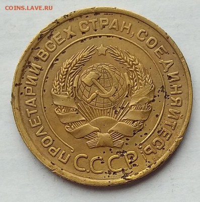 5 копеек 1933 года        до 21.00   10.04.19 - 2