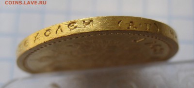 15 рублей 1897 АГ с 200 - IMG_3610.JPG