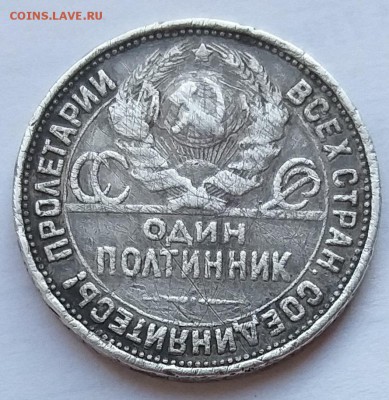 50 копеек 1924 года        до 21.00   10.04.19 - 1
