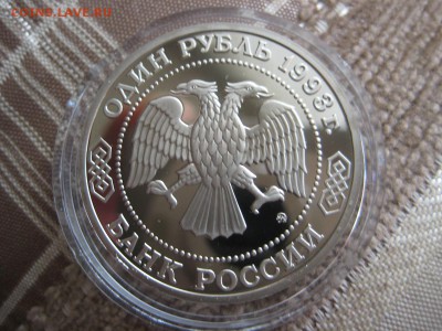 1рубль. 1993г. Тимирязев. пруф. - IMG_1797.JPG