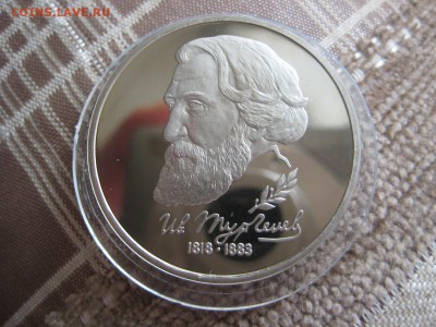 1рубль 1993г. Тургенев. пруф. - IMG_1794.JPG