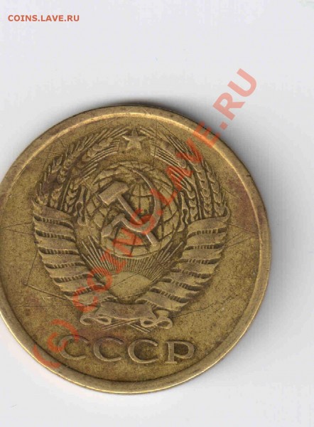 5 копеек 1961 А.Ф.№105? - 5к.611