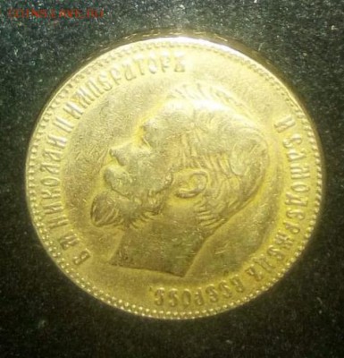10 руб 1901 г - 20190404_133455