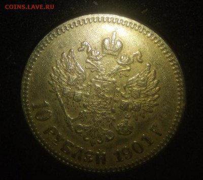 10 руб 1901 г - 20190404_133418