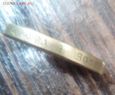 10 руб 1901 г - 20190404_142343