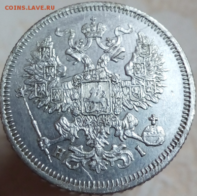 20 Копеек 1869 HI на оценку - photoeditorsdk-export (1)