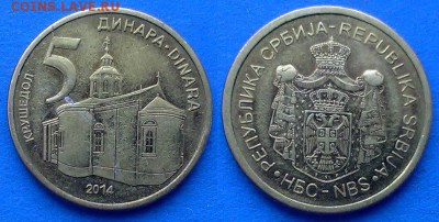 Сербия - 5 динаров 2014 года до 10.04 - Сербия 5 динаров 2014