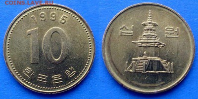 Южная Корея - 10 вон 1995 года до 10.04 - Южная Корея 10 вон 1995