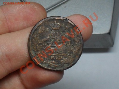 2 Копейки 1824 года (трупик) с рУбля До 21-07-11 21-00 - SDC18826.JPG