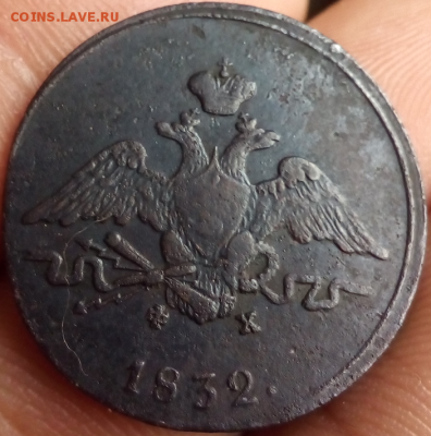 1 Копейка 1832 ФХ Кабинетная на оценку - photoeditorsdk-export (7)