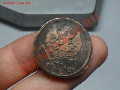 2 Копейки 1824 года (трупик) с рУбля До 21-07-11 21-00 - SDC18828.JPG