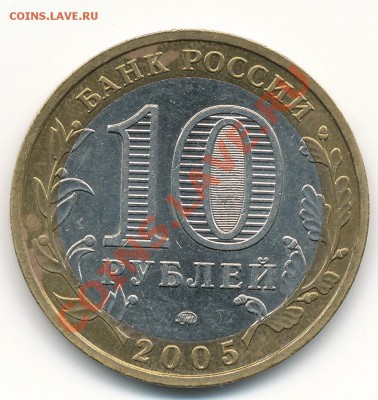 Тверская обл. 2005г шт1.2Б??? - IMG_0001