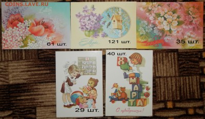 рисованные поздравительные открытки 60-90х годов - Открытки