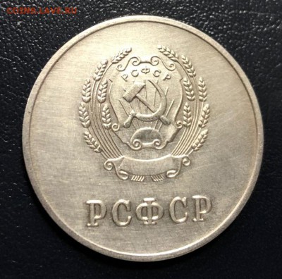Школьная медаль 32 мм серебро обр. 1954 до 10.04.19 - IMG_9826-03-04-19-03-16