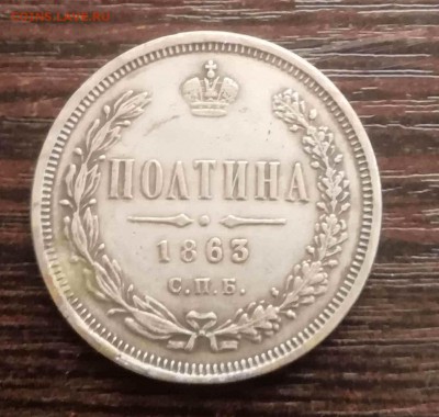 Монеты на определение . - IMG_20190404_140606