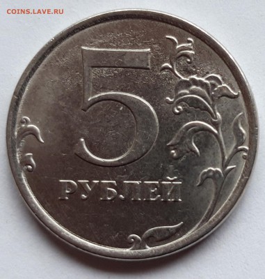 5 рублей 2018 ммд - 20190404_154103