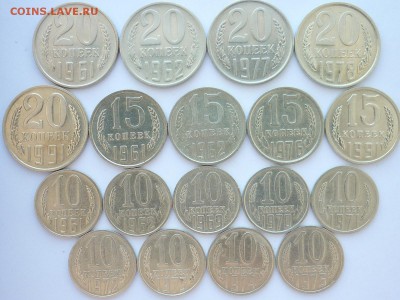 20коп.61,62,77,78,91м;15коп.61,62,76,77,91м;10к.61,62,69-75 - P1020900.JPG