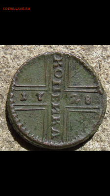 20 копеек 1767 Подлинность? - Screenshot_2019-04-04-15-43-25-425_com.avito.android