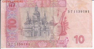 УКРАИНА - 10 гривен 2006 г. до 10.04 в 22.00 - IMG_20190404_0005