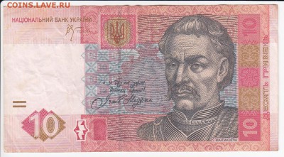 УКРАИНА - 10 гривен 2006 г. до 10.04 в 22.00 - IMG_20190404_0001