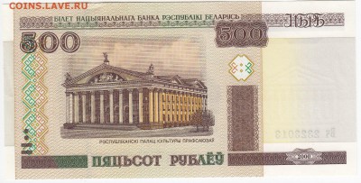 БЕЛОРУССИЯ - 500 рублей 2000 г. пресс до 10.04 в 22.00 - IMG_20190404_0004