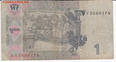 УКРАИНА - 1 гривна 2005 г.   до 10.04 в 22.00 - IMG_20190404_0013