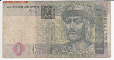 УКРАИНА - 1 гривна 2005 г.   до 10.04 в 22.00 - IMG_20190404_0009