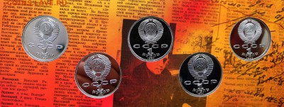 Полный комплект юбилейных рублей 1965-1991 СССР.Proof.64 шт. - IMG_20190331_135319